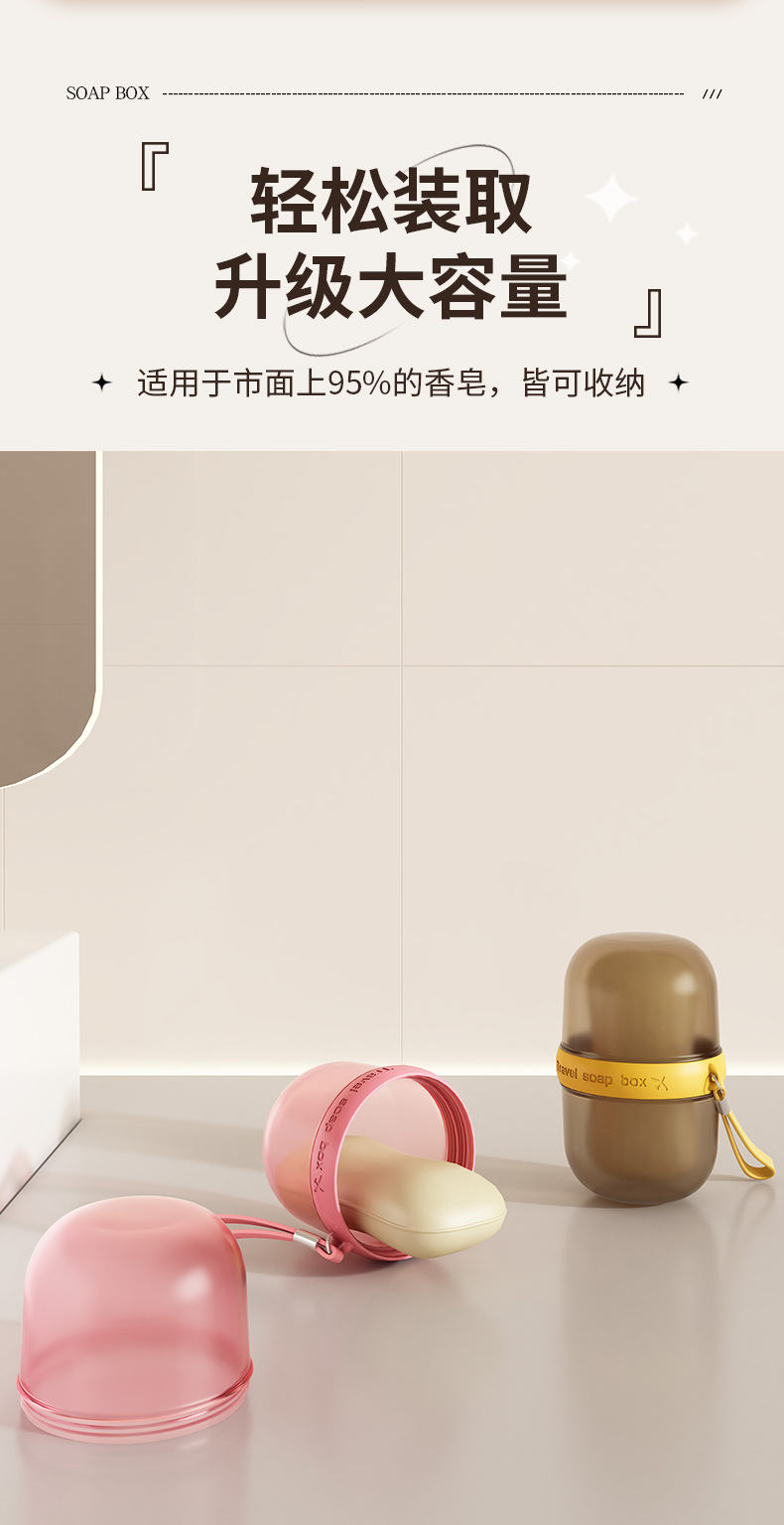 肥皂盒旅行皂盒便携式香皂盒高级轻奢密封带盖沥水迷你肥皂收纳盒详情6