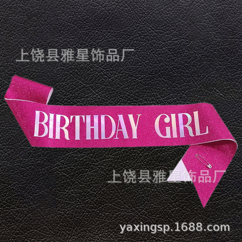 生日派对金葱肩带礼仪带 birthday girl queen 生日女孩腰带绶带详情17