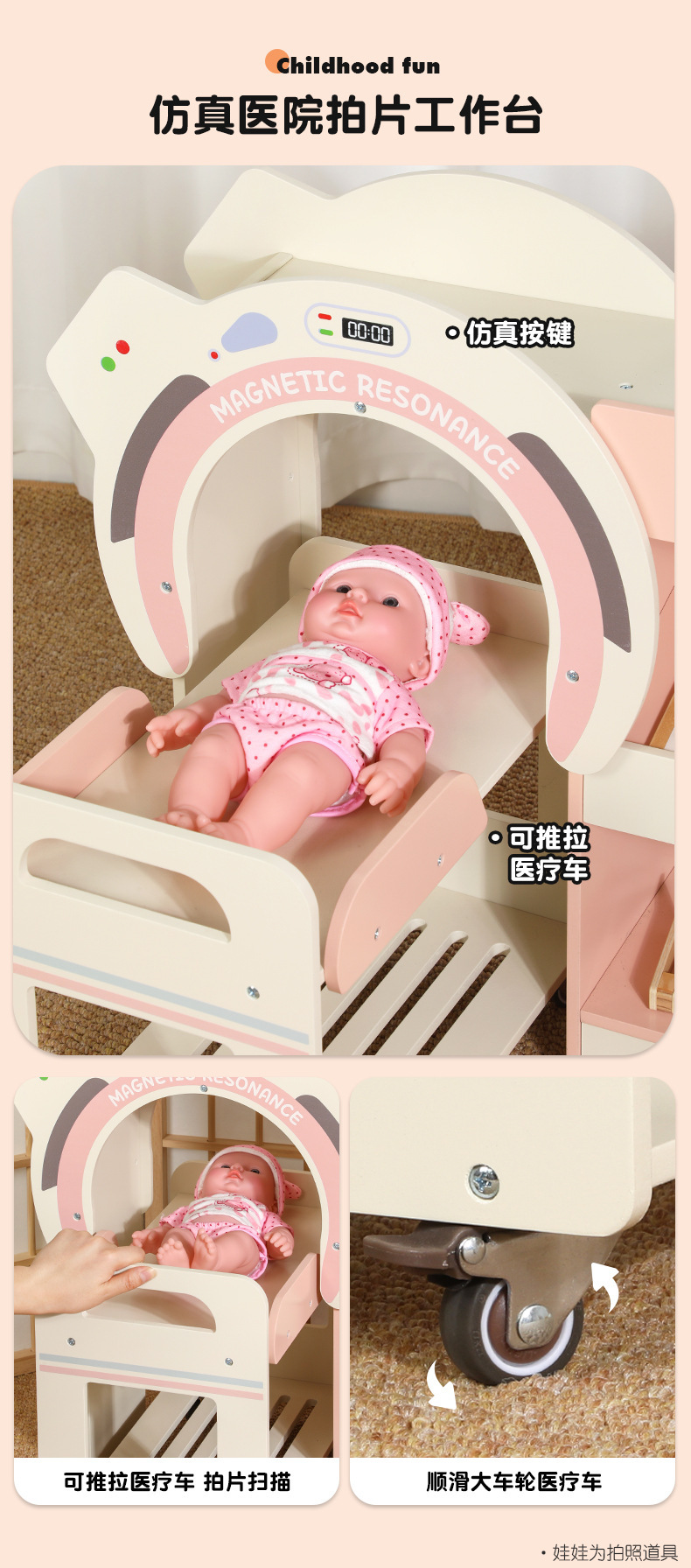 儿童过家家角色扮演小护士打针急救中心玩具医疗诊所大型玩具详情3