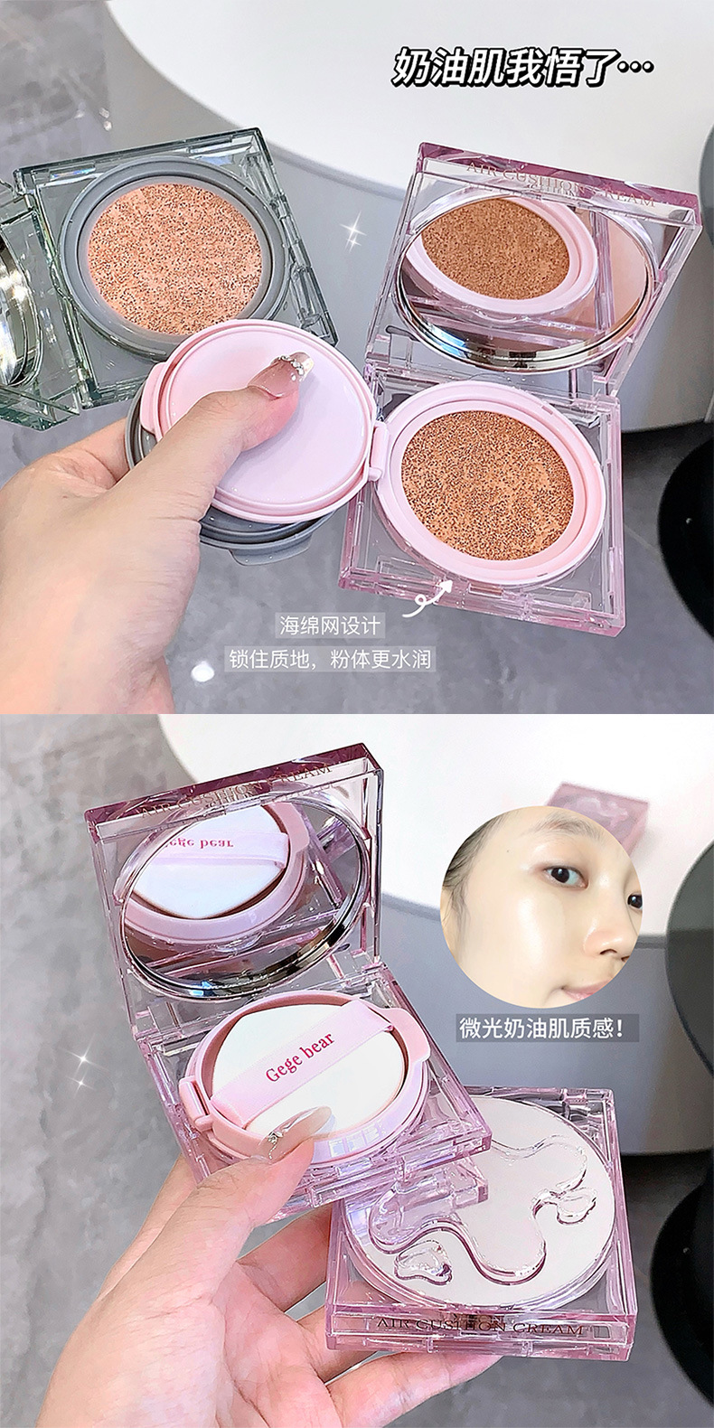 Gege bear Gege Little Bear Rain Dew Moisturizing, Bright, Light Cushion Cream Concealer, adherent, long-lasting and not easy to smudge pic 8