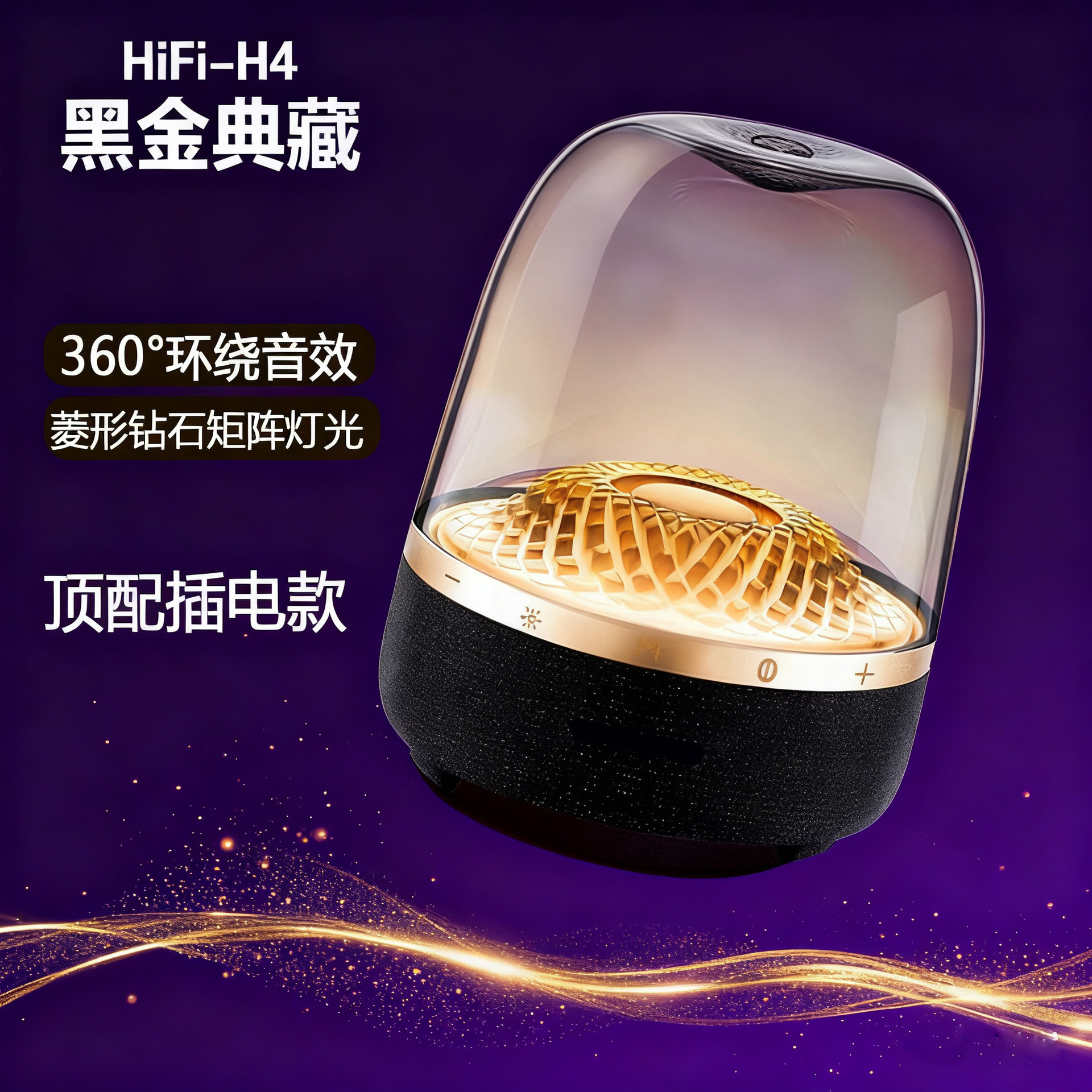 Manhamo Xuan Crystal 5 Audio System, fourth-generation hifih4 wireless Bluetooth subwoofer, Smart JH02 speaker pic 8