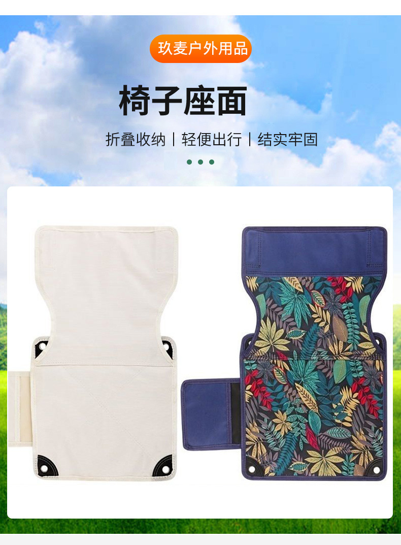 椅子座面户外折叠椅配件双层牛津布加厚坐垫户外折叠椅子替换布详情3