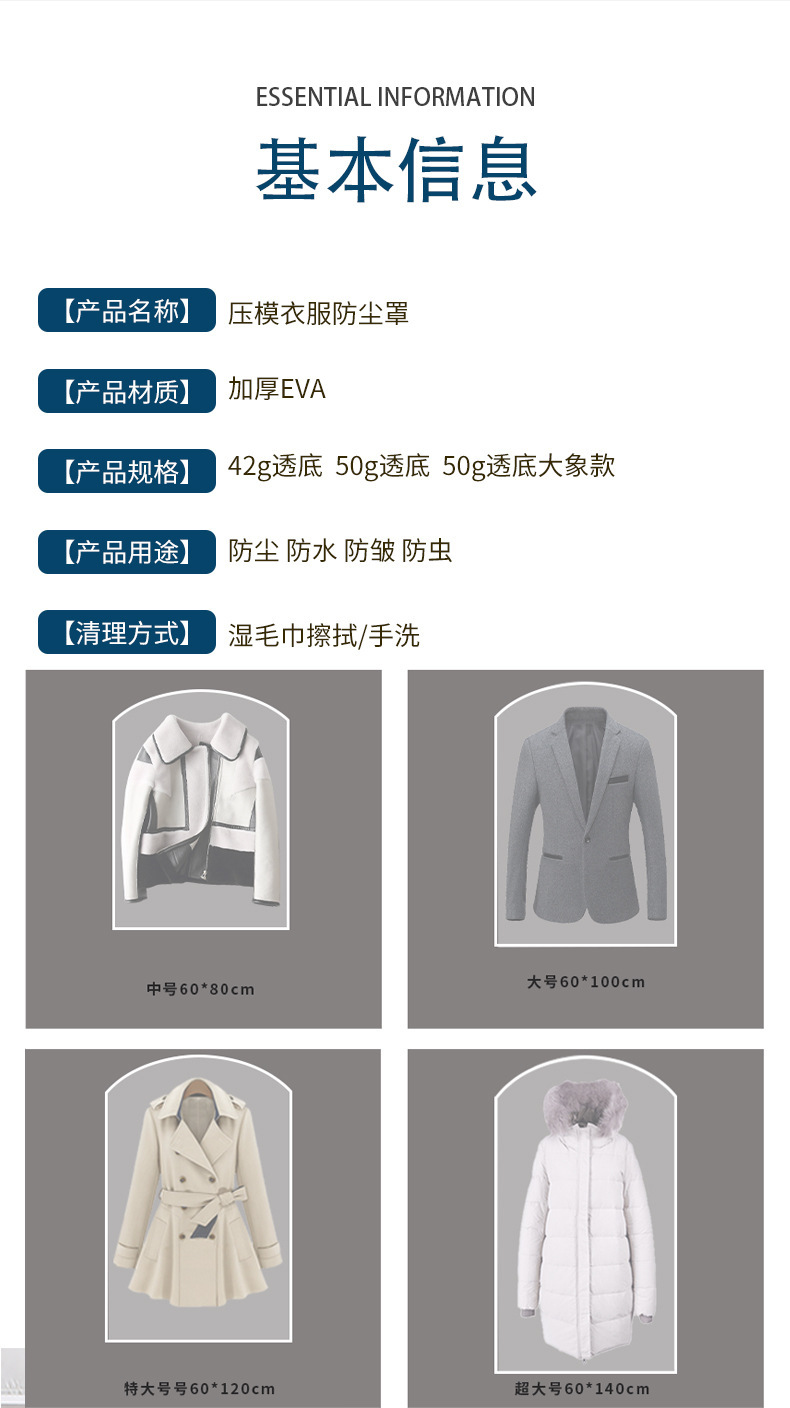 防水防尘防潮衣物防尘西服套，PVC防尘罩可擦洗详情1