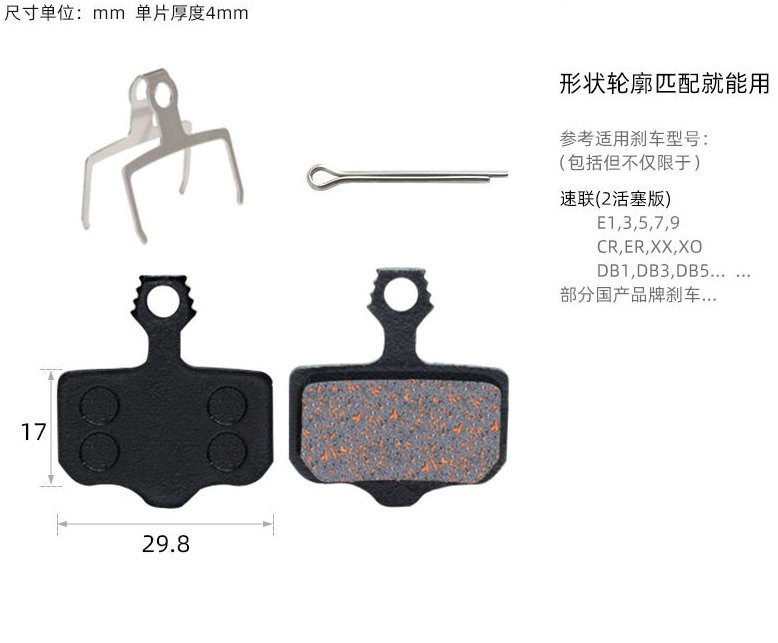 Mountain bike disc brake pads, bicycle brake pads, pins, resin disc brake pads, brake pads, cycling accessories pic 4