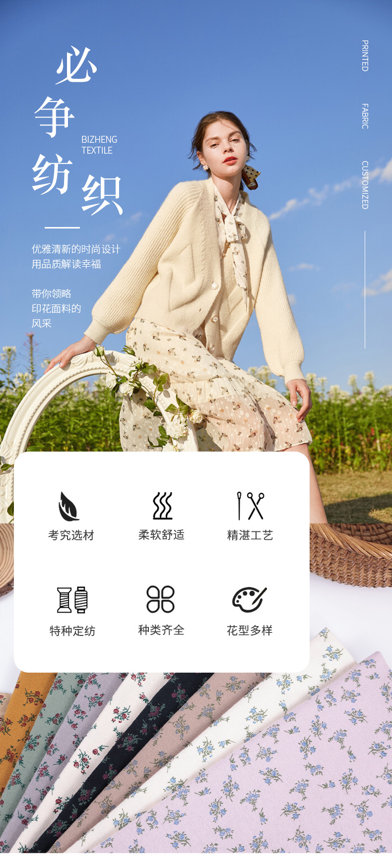 现货全棉染底印花面料铁线莲碎花布女装衬衫半身裙荷叶边衬衫面料详情2