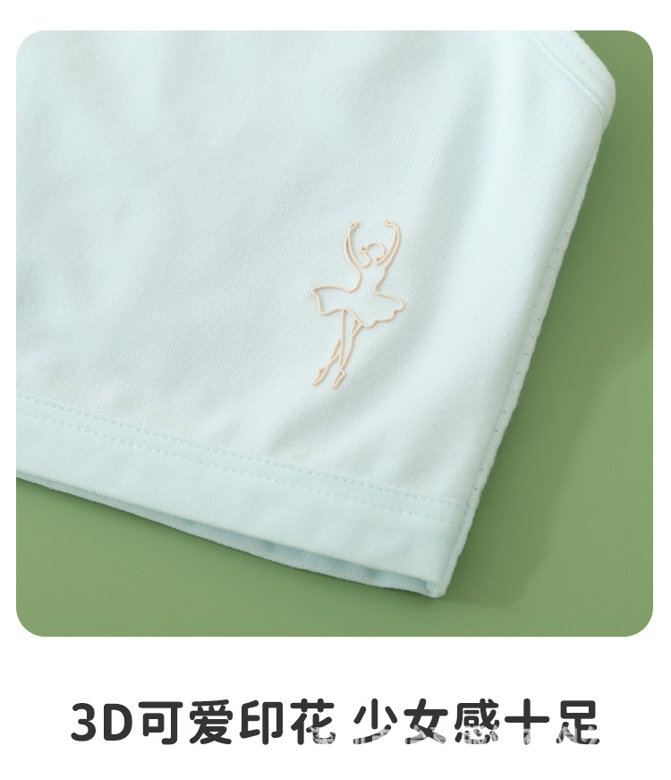 女童内衣发育期一阶段小学生大童女孩防凸点儿童女薄款12岁小背心详情21