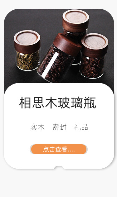 Longchuan glass bottle wooden LIDS can be engraved with 3g and 5g Zhengshan Xiaozhong black tea fruit tea packaging mini tea cans pic 4