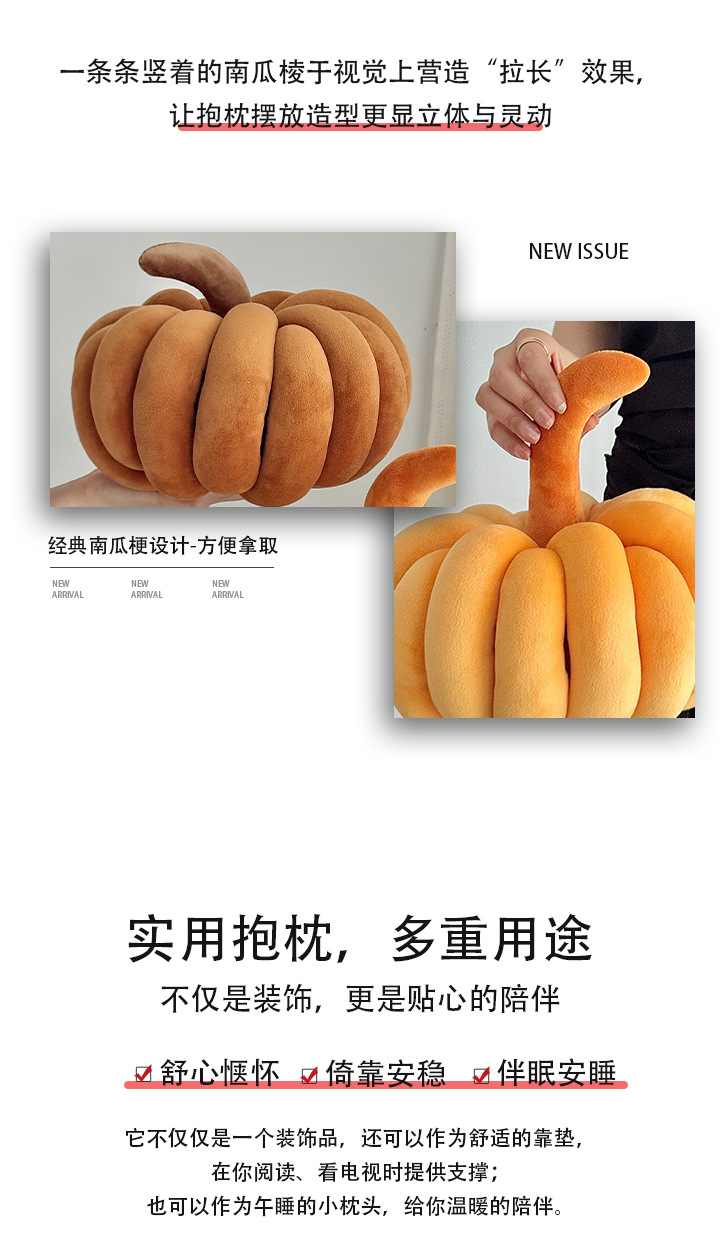 万圣节南瓜抱枕毛绒玩具坐垫南瓜沙发靠枕跨境亚马逊希音temu代发详情5