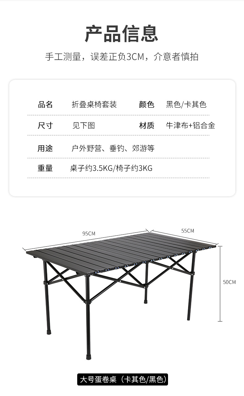 户外折叠桌椅套装露营装备摆摊蛋卷桌野餐烧烤便携折叠椅子钓鱼椅详情3