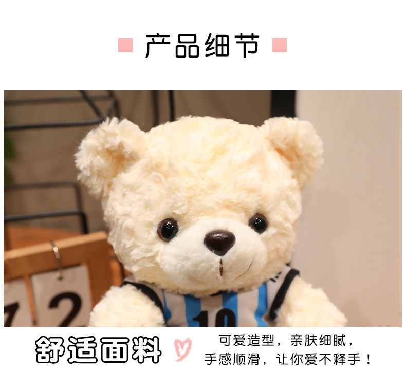 世界杯足球小熊毛绒玩具球衣泰迪熊公仔球迷周边纪念品厂家批发详情10