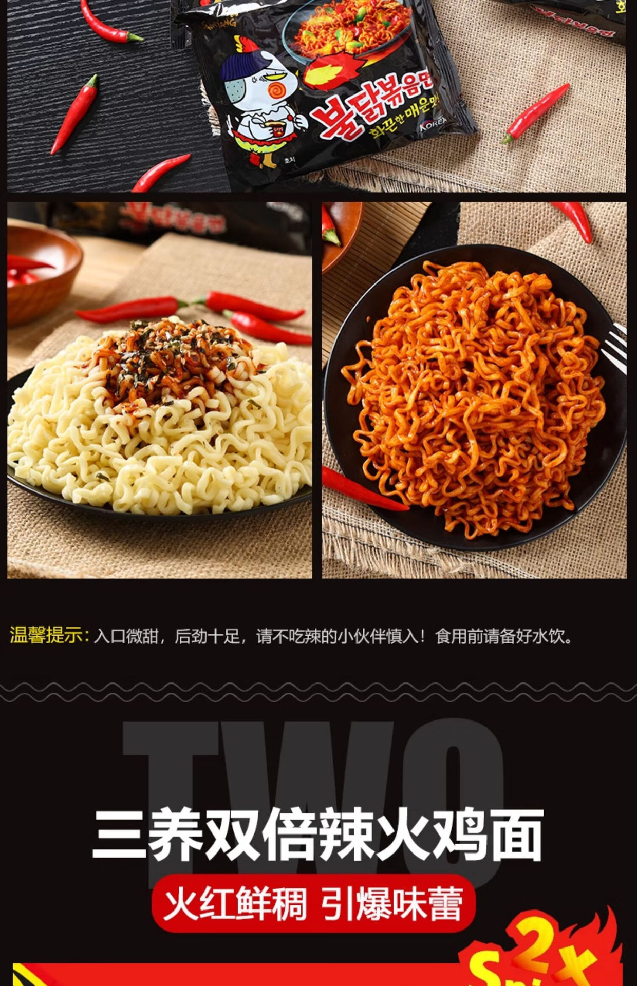 三养火鸡面韩国进口方便面芝士奶油双倍辣炸酱面泡面速食整箱批发详情7