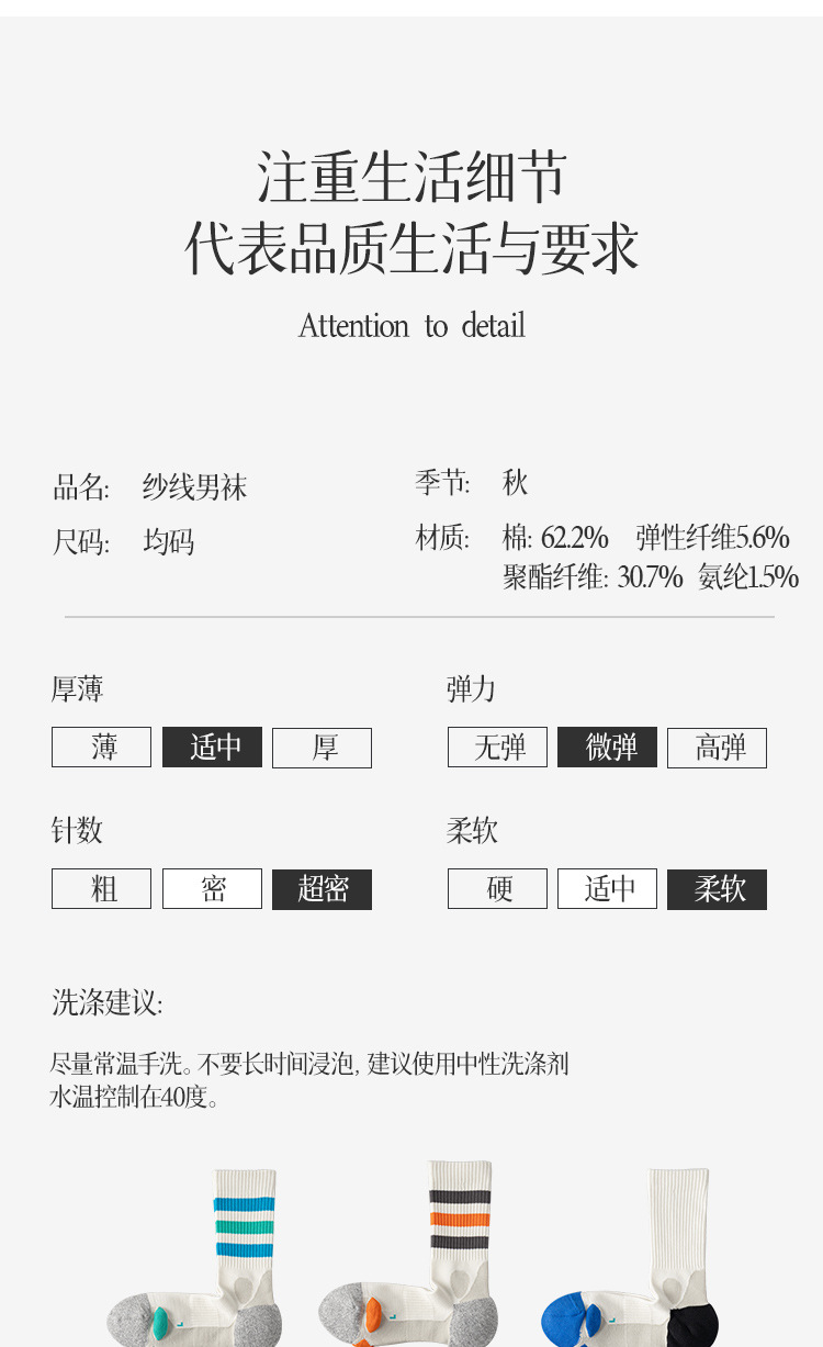 袜子男士秋冬新款毛巾底篮球袜吸汗防臭专业运动袜中筒抗菌防臭袜详情18