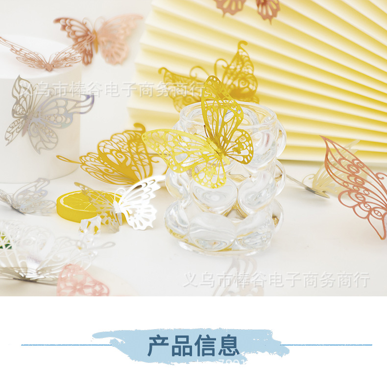 金银色镂空立体蝴蝶3d墙贴 仿真双面装饰蝴蝶 金属质感详情1