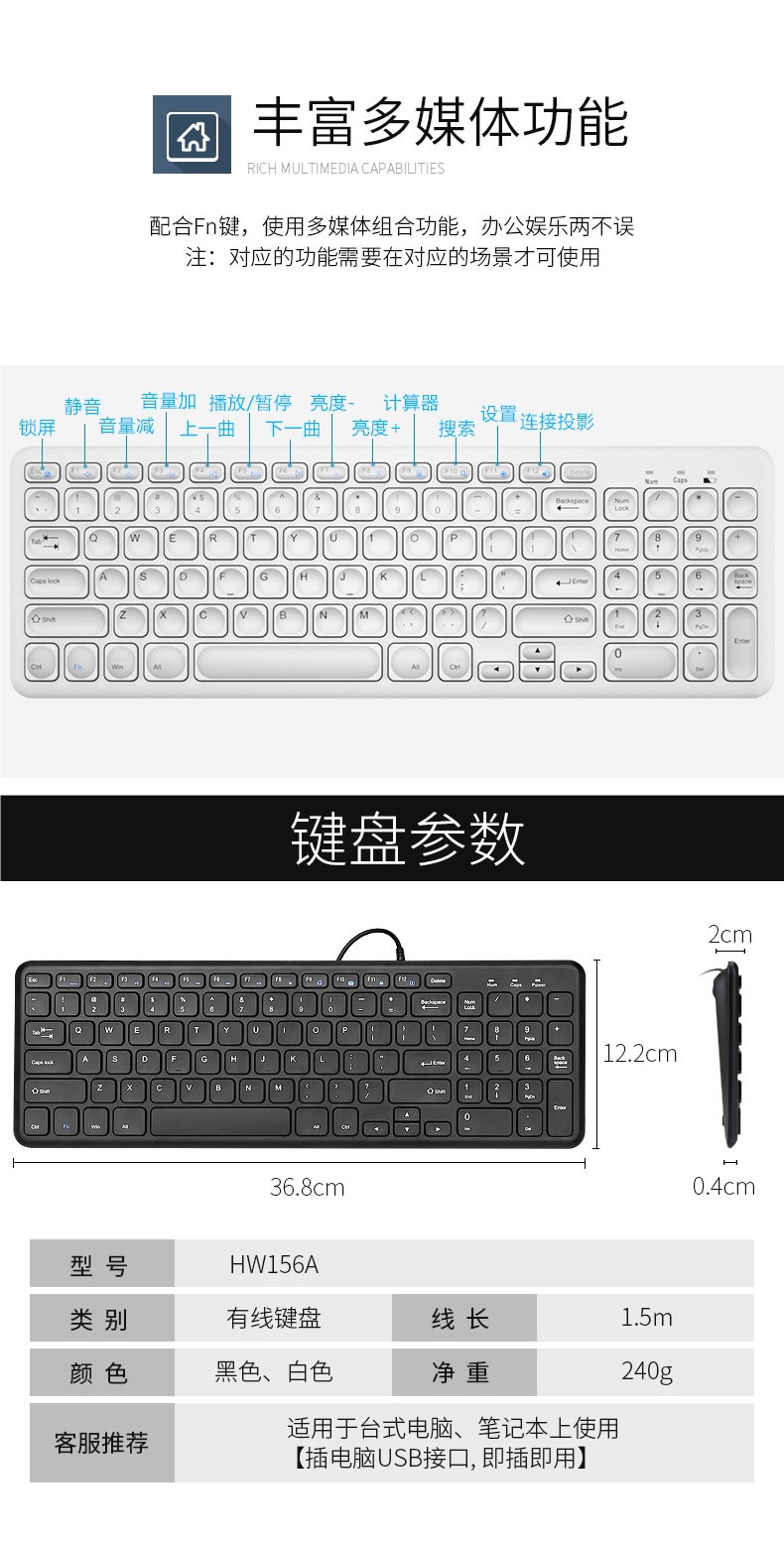 BOW巧克力键盘有线台式电脑笔记本USB外接家用办公打字无线键鼠小详情3