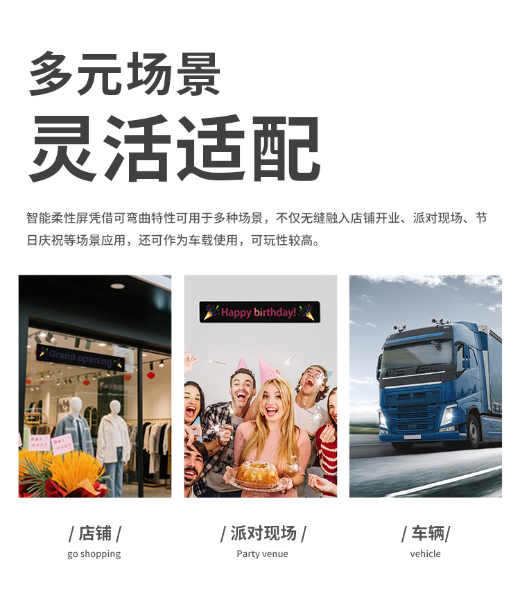 LED软屏柔性屏APP蓝牙编辑超薄防水随贴屏广告招牌免安装跨境新品详情7