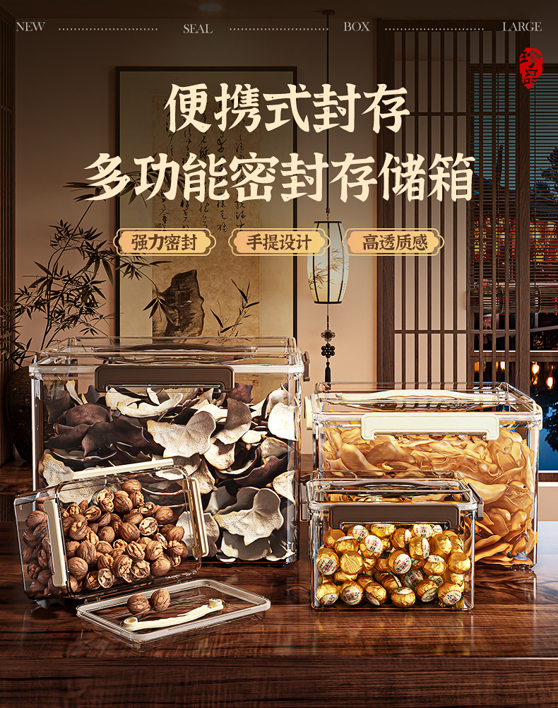 密封食品收纳箱家用手提透明加厚PET食物零食玩具防尘防潮储物箱详情5