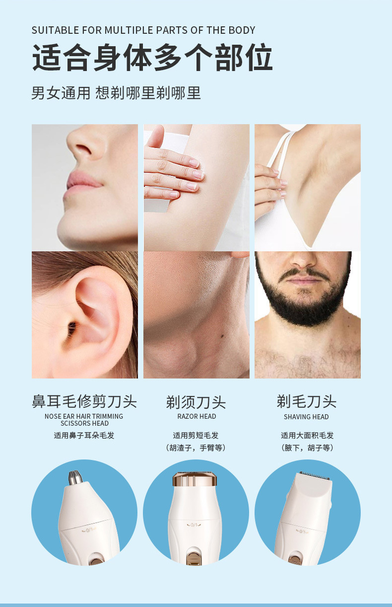 女士电动剃毛器多功能套餐便携刮毛仪腋下鼻毛修眉修剪脱毛器详情4
