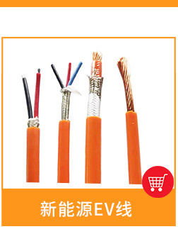 新能源汽车电线XLPE无氧纯铜绝缘高温高压屏蔽电缆EV硅胶线材批发详情3