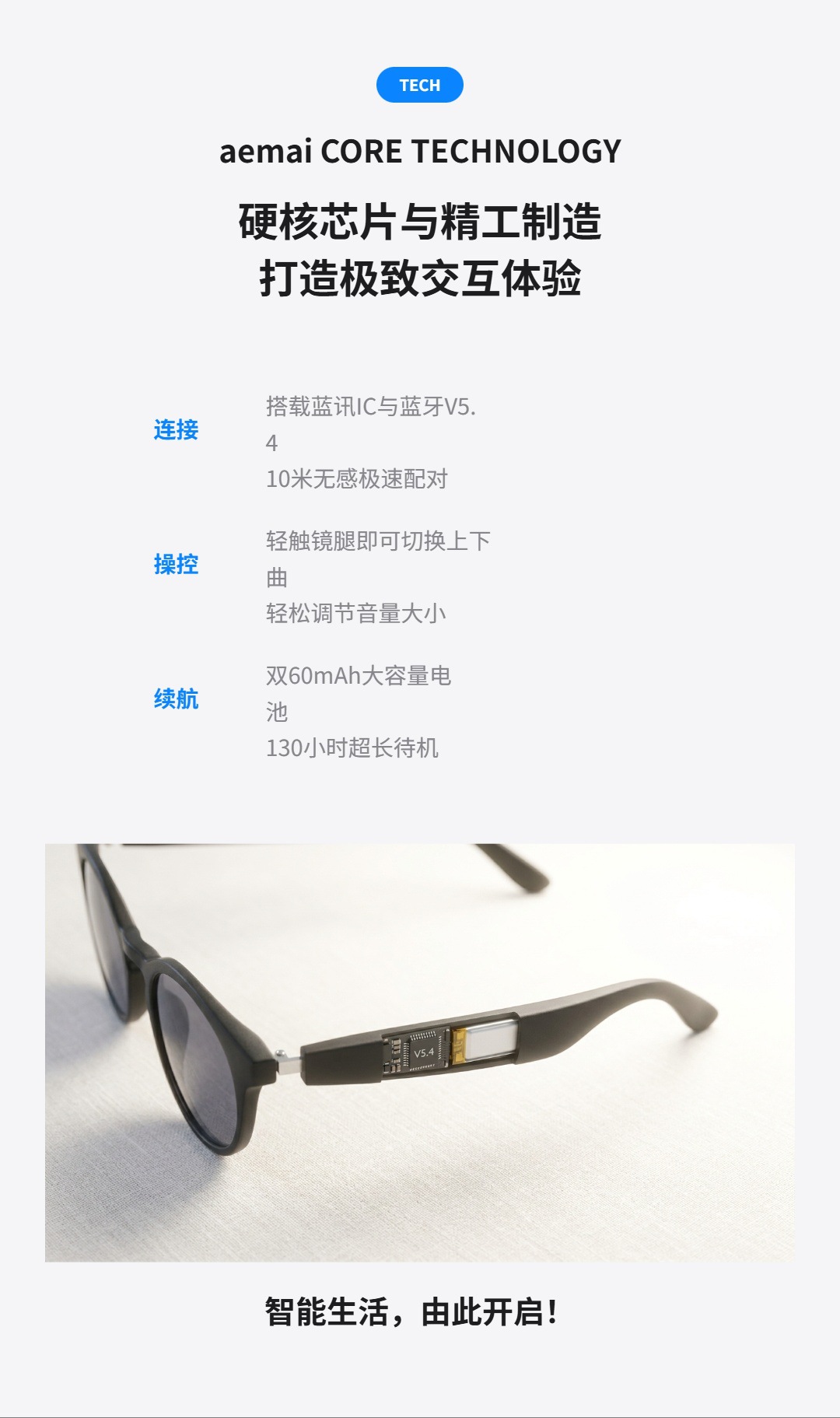 aemai新款zn436智能蓝牙眼镜听歌通话AI翻译导航防紫外线偏光镜片详情4
