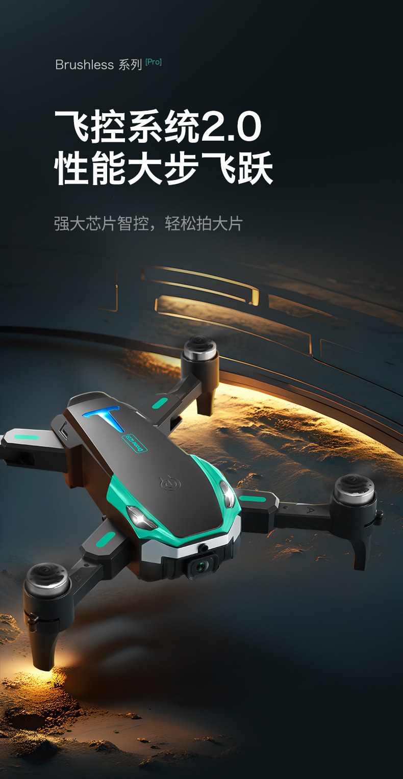 跨境新品无刷高清专业航拍无人机智能避障遥控飞机儿童飞行器玩具详情3