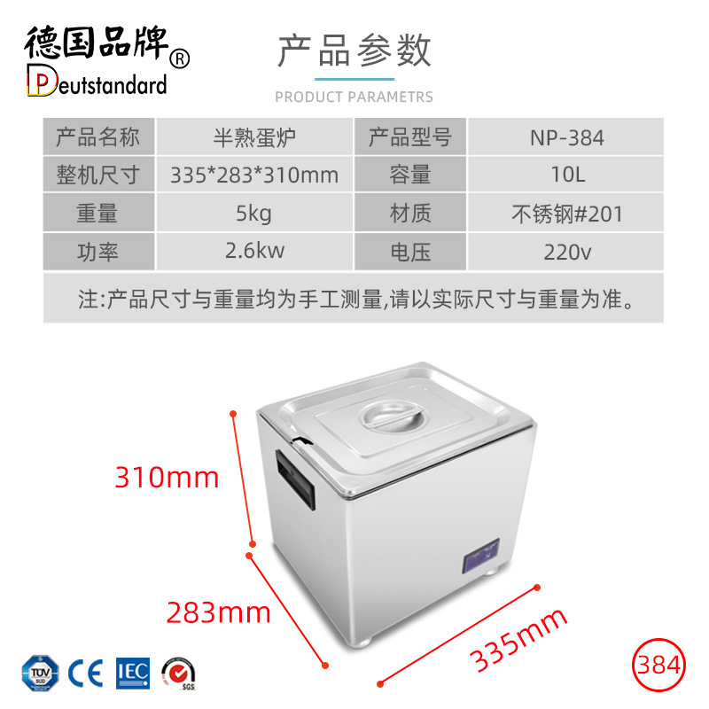 Commercial semi-cooked egg boiling machine, fully automatic low-temperature soft-boiled egg making machine, direct sales from the manufacturer of equipment for Japanese restaurants pic 3