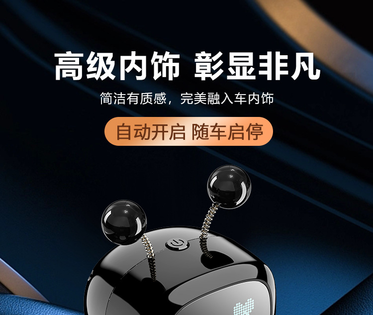 新款车载香水香薰高级感自动喷雾汽车香氛智能喷雾香薰机香水座详情21