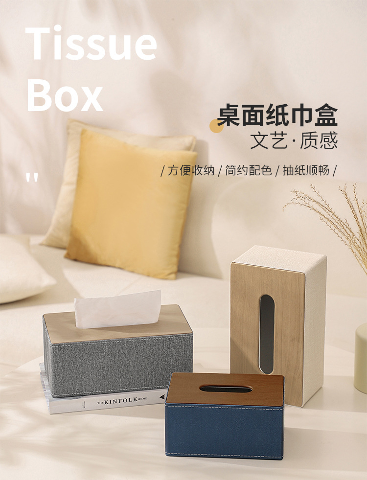 轻奢纸巾盒北欧创意客厅家用简约抽纸盒现代皮革餐厅纸盒定制logo详情1
