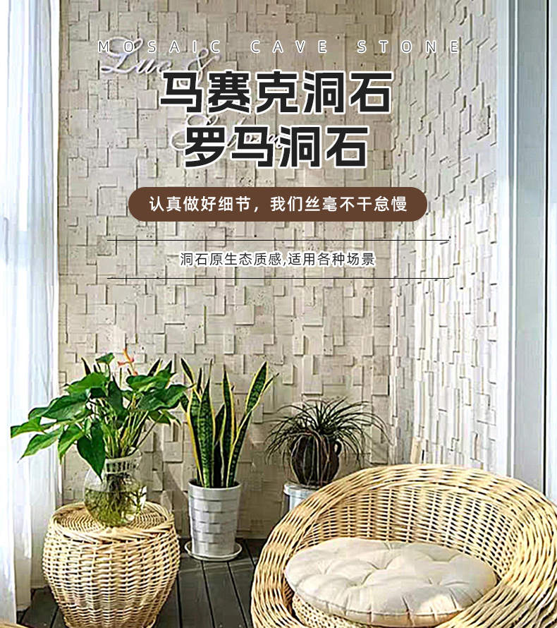 洞石马赛克外墙米白马赛克洞石软瓷墙贴通体砖凹凸面墙板酒店背景绿生新材料详情6