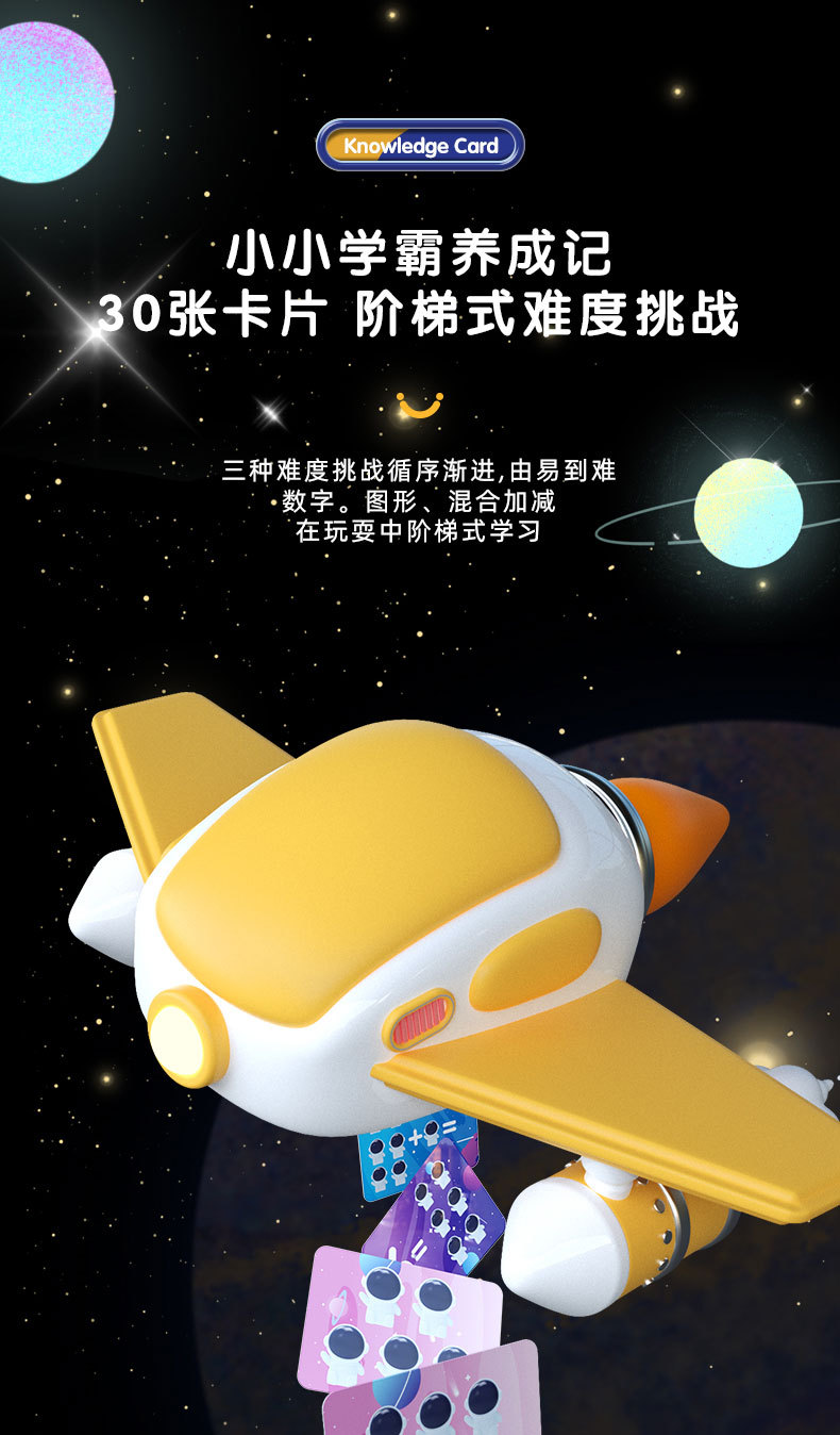 太空人天平儿童益智玩具图形数字启蒙数学早教知识科教玩具益智称详情6