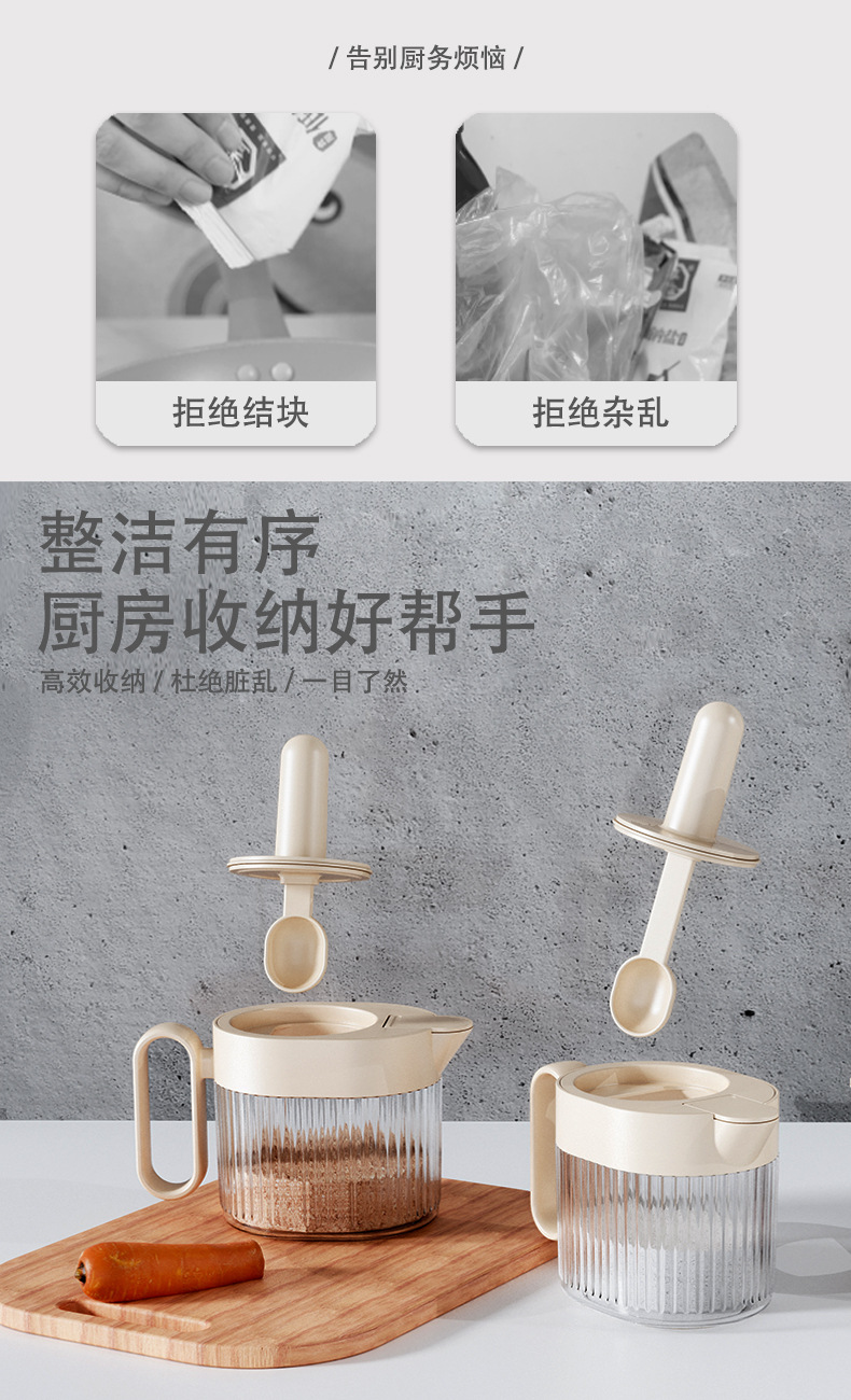家用调味盒ins风大容量调味罐厨房酱料罐密封防漏味精盐调料瓶详情6