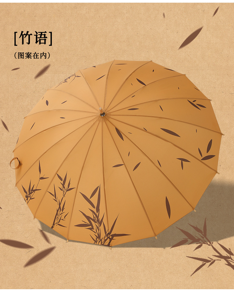 新款定制中式新潮16骨手开竹节直杆雨伞长柄竹柄加印LOGO广告伞详情17