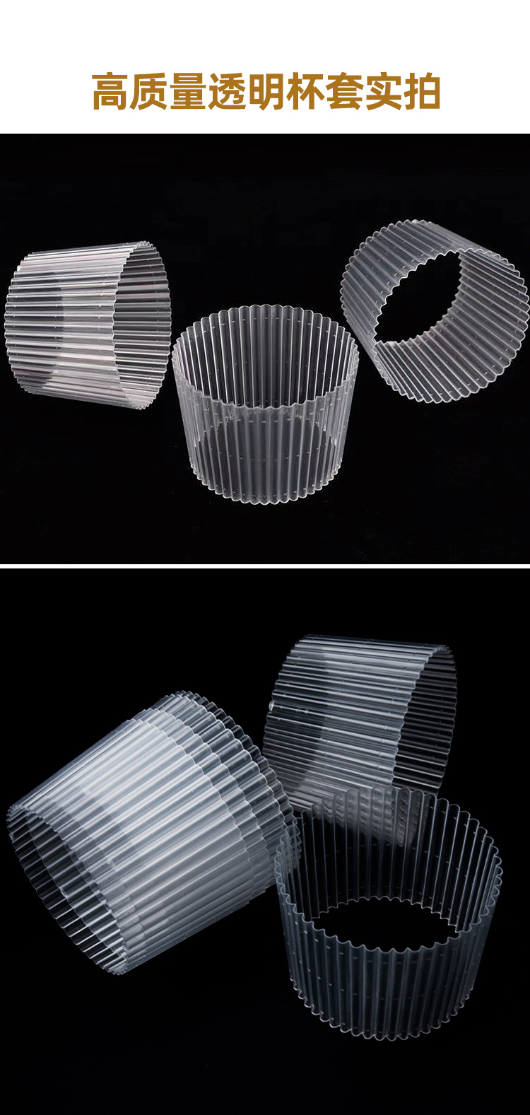 Plastic transparent cup sleeves, 98-diameter disposable 90 paper cups, milk tea cups, heat-insulated PET cold drink cups, Dudu cup sleeves pic 5