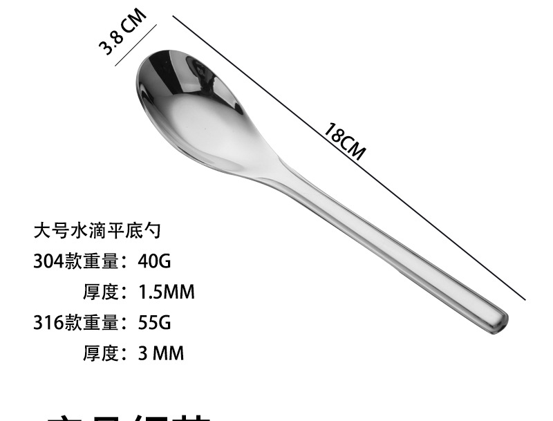 304勺子批发勺子316不锈钢汤勺家用调羹小餐勺商用超市货源平底勺详情18