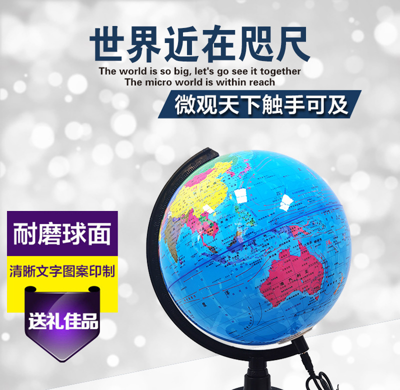 【 Jingfeng 】20 Chinese all-plastic high-definition globe teaches students AR smart large decorative items LED lights as gifts pic 1