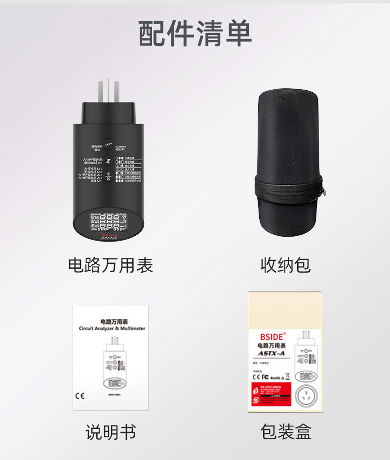 BSIDE circuit analysis multimeter socket tester Voltage loop voltage drop impedance leakage protection tester pic 12