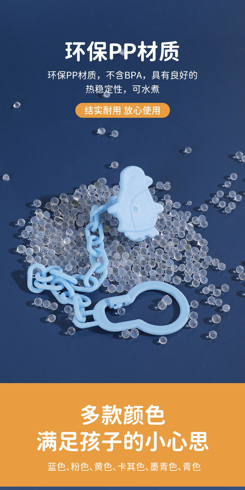 厂家直供婴幼儿安抚奶嘴链条扣奶嘴链条夹婴儿安抚奶嘴防掉链详情6