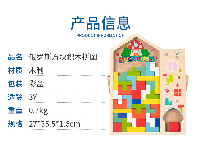 动物印刷 俄罗斯方块积木大尺寸儿童益智立体拼装大颗粒玩具拼图拼板详情2