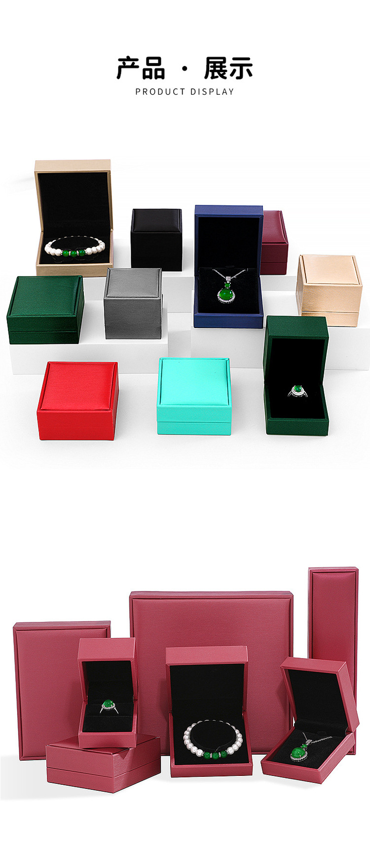 拉丝PU首饰盒戒指吊坠项链手镯盒首饰收纳盒饰品盒礼品盒高级感详情11