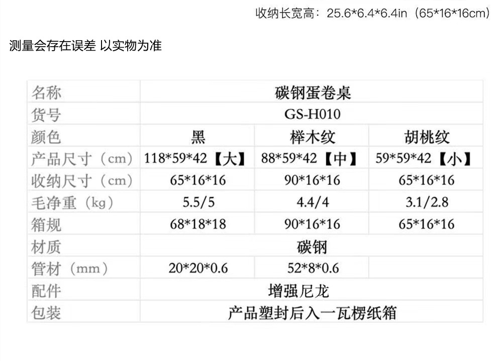 户外露营蛋卷桌碳钢折叠桌便携室外庭院花园露天野餐桌椅阳台用品详情3