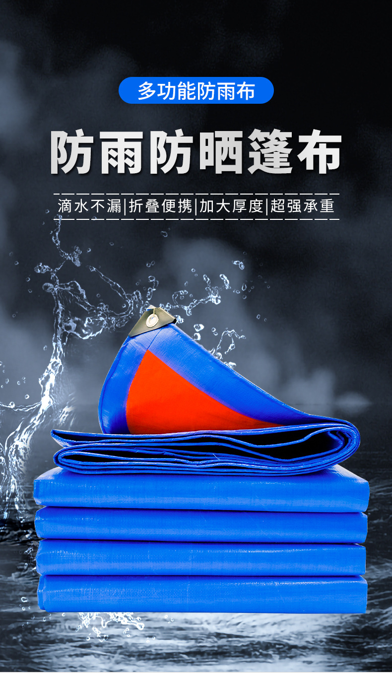 蓝色橙色折叠防水遮阳篷布塑料布详情4