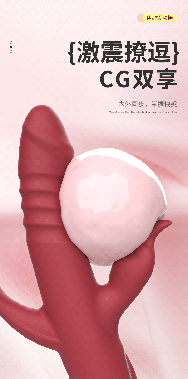 情趣用品尚感伊趣震动棒头部伸缩双头调频震动女性自慰器成人用品详情3