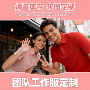 来样polo衫工作服定制 t恤短袖工服广告衫企业服装印刺绣loog定做详情3