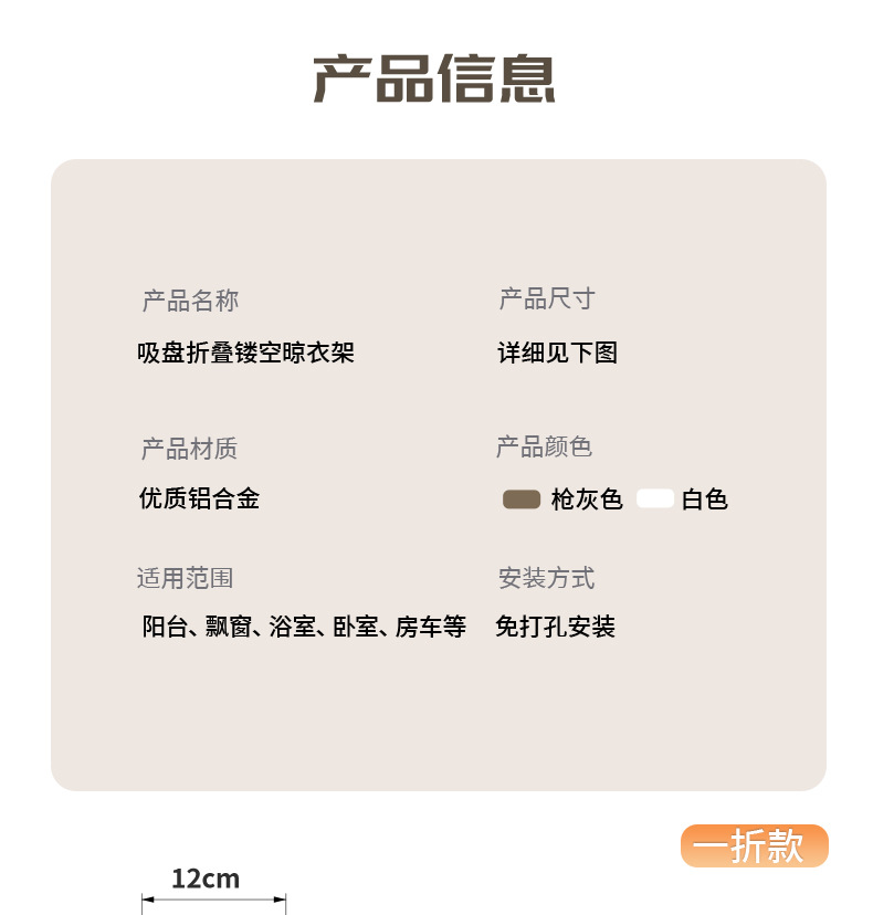 吸盘晾衣架家用免打孔壁挂折叠晾衣杆伸缩凉衣架阳台衣服晾晒神器详情23