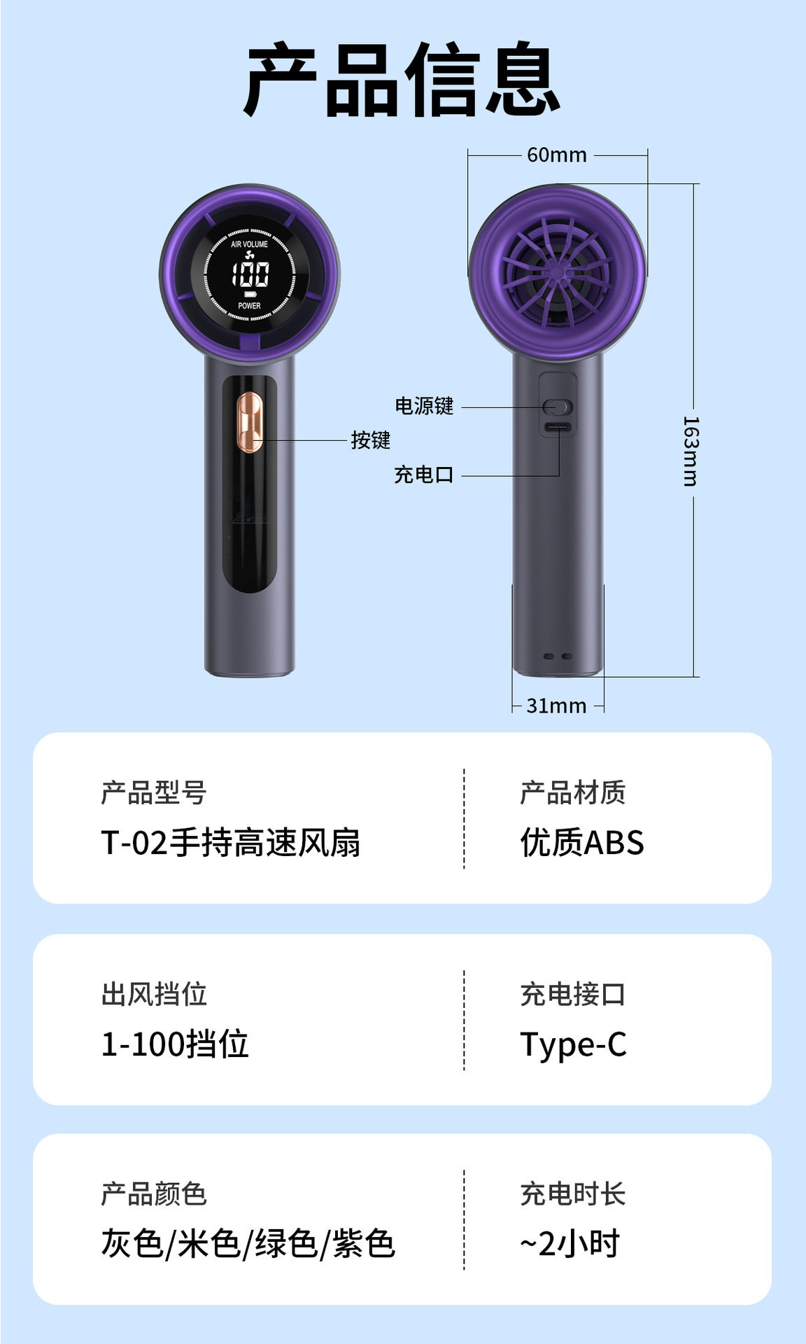跨境新款T02高速手持风扇usb便携充电100档户外暴力涡轮小风扇详情12