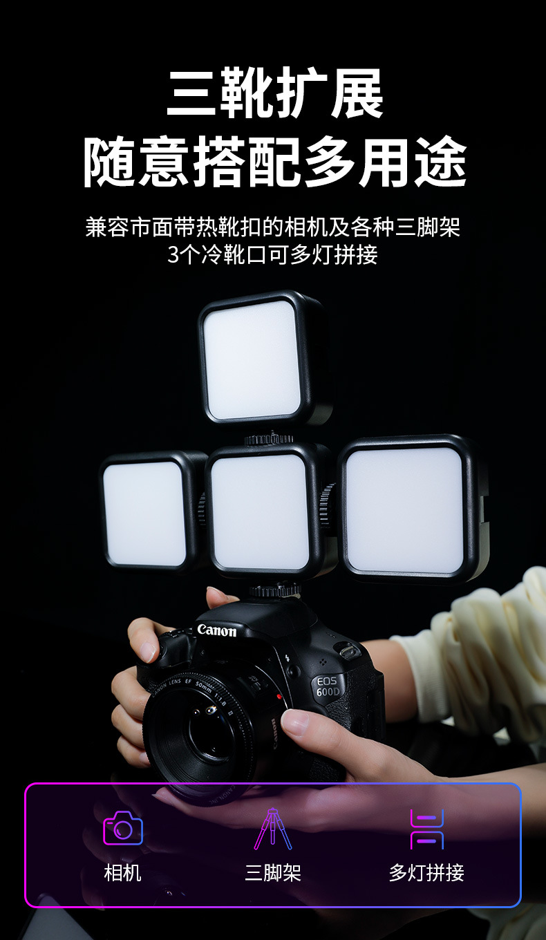 手机自拍补光灯迷你便携式单反拍照拍视频美颜led豆腐口袋补光灯详情13