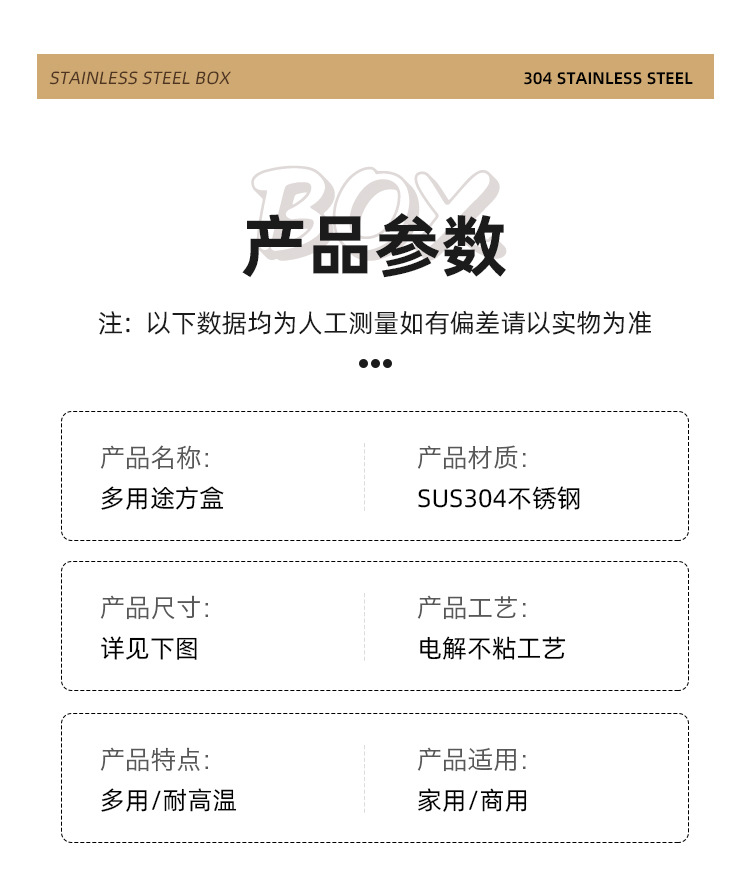 户外304不锈钢长方形保鲜盒密封便携餐饭盒便当盒冷藏收纳盒带盖详情26