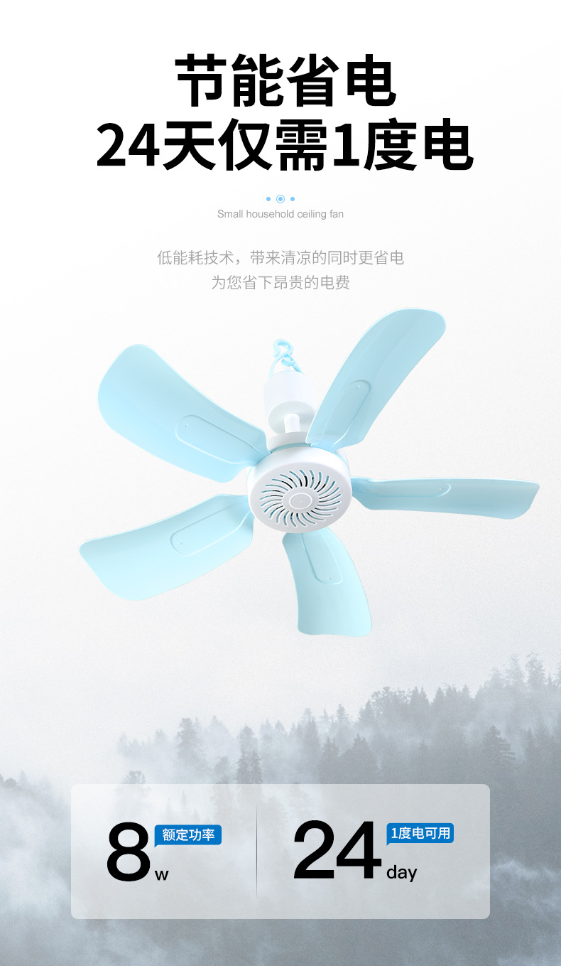 Small ceiling fan, mini micro fan, dormitory student ceiling fan, mosquito net, bed, household, strong wind, quiet and electric fan pic 7