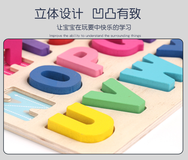 优润跨境数字字母立体拼版认知儿童益智玩具宝宝识字木质拼图批发详情6