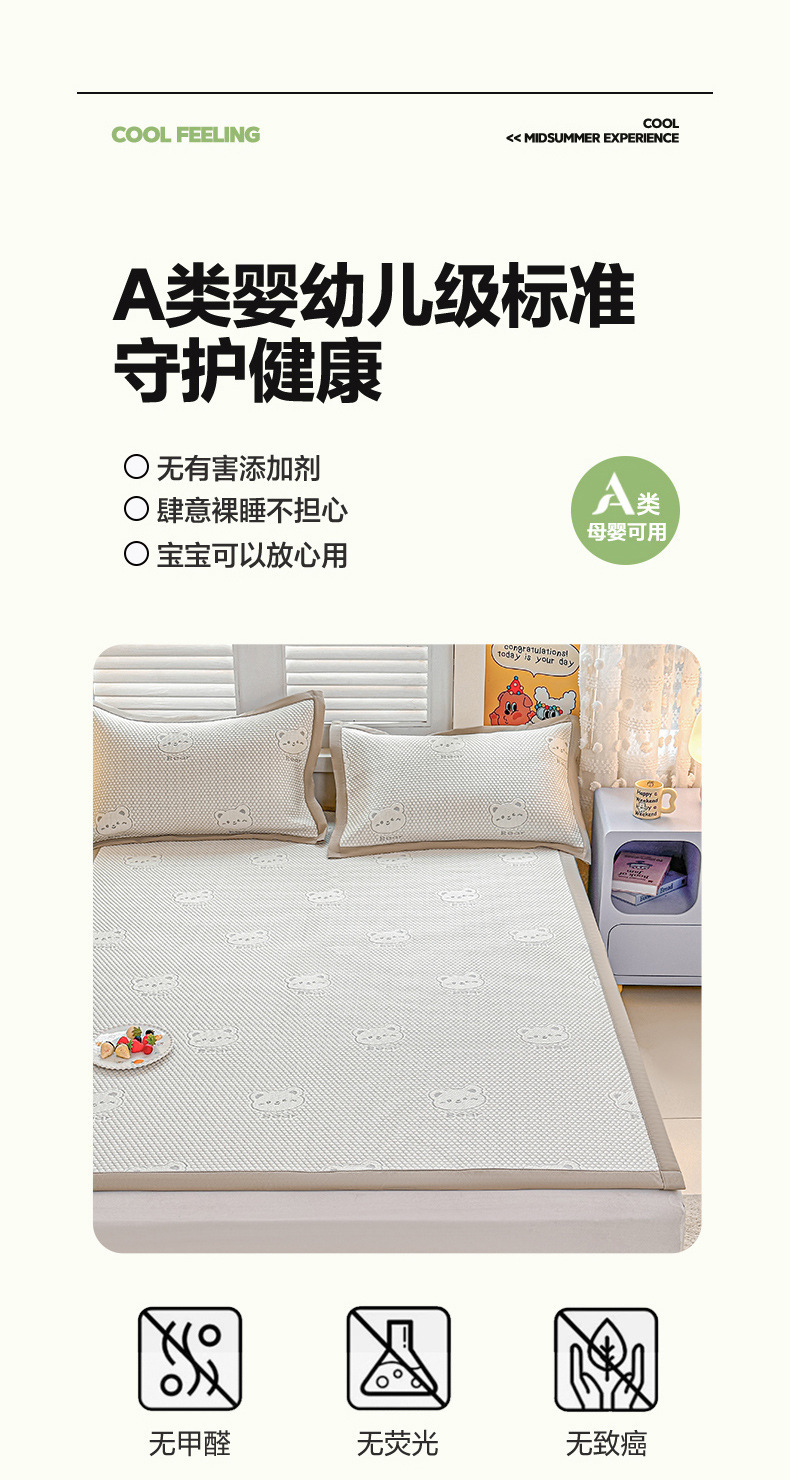 冰丝床单单件夏天凉感冰豆豆凉席a类母婴级单人2025新款空调席子详情4