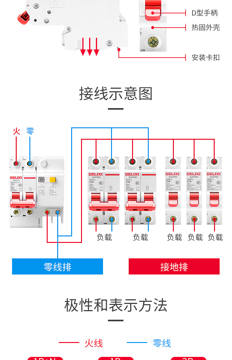 德力西空气开关断路器小型空开关DZ47S电闸开关32a家用2p3p4p63a详情9